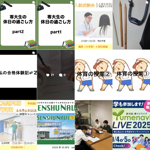 インスタグラム