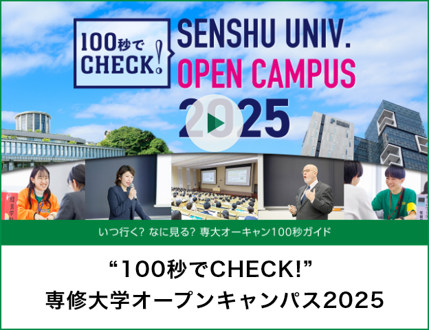 動画でチェック