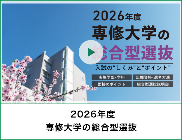 動画でチェック