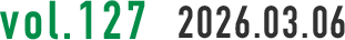 vol.127 2026.03.06