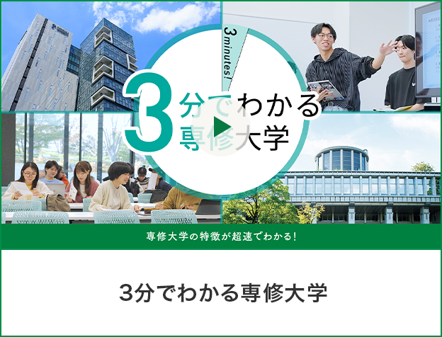 動画でチェック