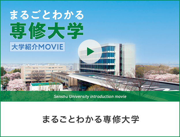 動画でチェック