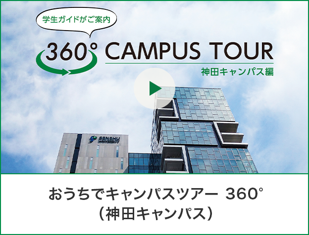 動画でチェック