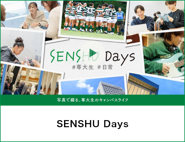 動画でチェック