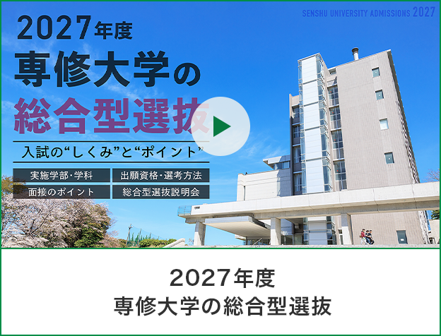 動画でチェック