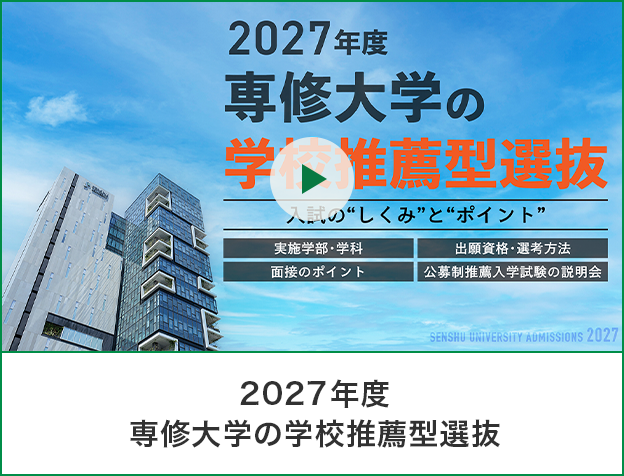動画でチェック
