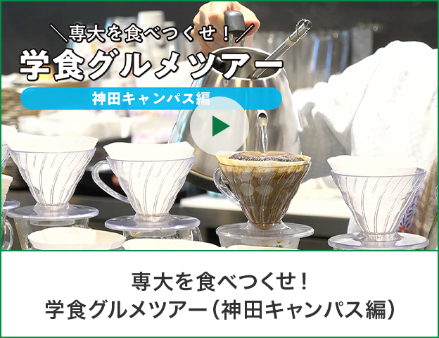 動画でチェック