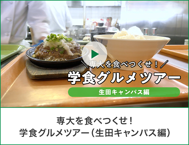 動画でチェック