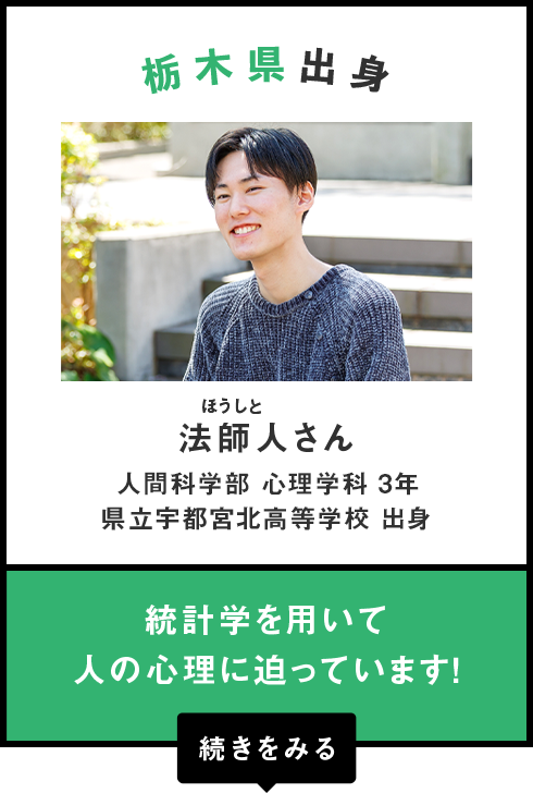 栃木県出身　法師人（ほうしと）さん