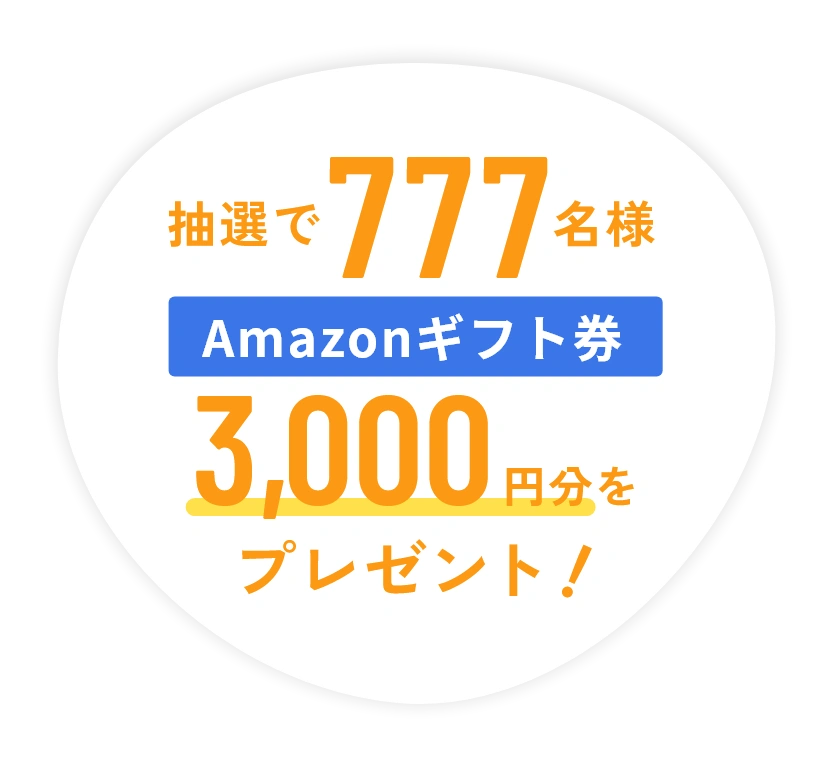 パスナビ進路調査アンケート2026