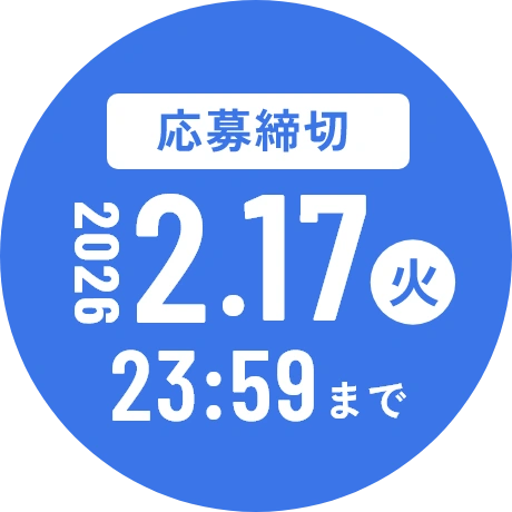 パスナビ進路調査アンケート2026